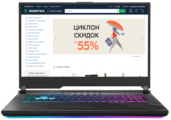 Ноутбук ASUS ROG Strix G17 G712LW-EV023 (90NR03E1-M00540) Black Суперціна!!! - зображення 1