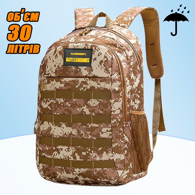 Чоловічий рюкзак тактичний Army PUBG Battlegrounds 30л, універсальний Brown Pixel - зображення 1