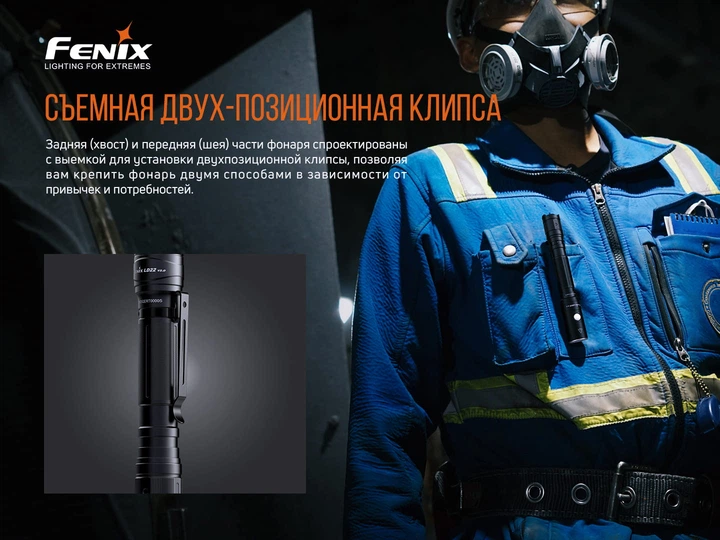 Многофункциональный фонарь Fenix LD22V20 - изображение 10