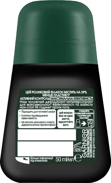 Антиперспирант Garnier Men Mineral Активный Контроль+ роликовый 50 мл (3600542226646) - изображение 2