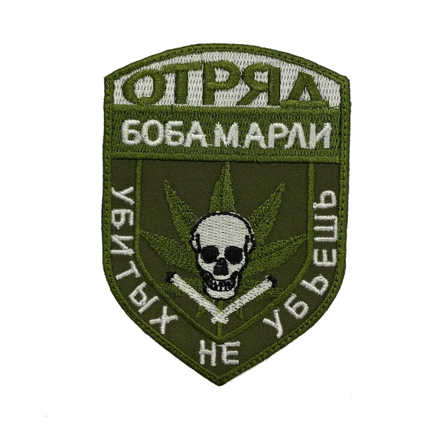 Шеврон Загін Боба Марлі MAX-SV - 0203 - Фото 1 Шеврон Загін Боба Марлі MAX-SV - 0203 - зображення 1
