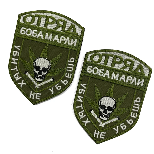 Шеврон Загін Боба Марлі MAX-SV - 0203 - Фото 2 Шеврон Загін Боба Марлі MAX-SV - 0203 - зображення 2