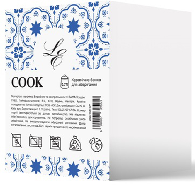 Банка Limited Edition Cook 770 мл (202C-008-A19) - изображение 2