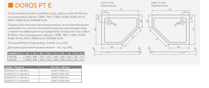 Душовой поддон RADAWAY Doros PT E 100x90 правий SDRPT1090-01R - изображение 2