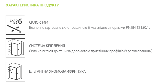 Стеклянная шторка для ванны RADAWAY Torrenta PND II 100 12011202-101L левая - изображение 3