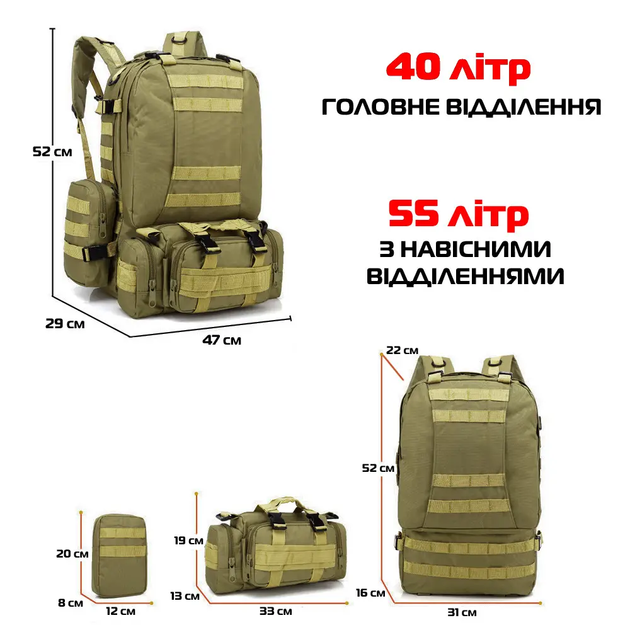 Рюкзак тактический с подсумками Eagle B08 55 литр Green Olive - изображение 4