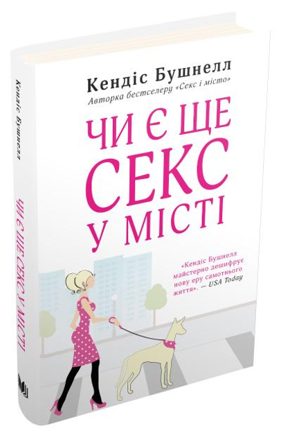 Мужские правила: Отношения, секс, психология — купить книгу Марка Мэнсона на сайте 120rzn-caduk.ru