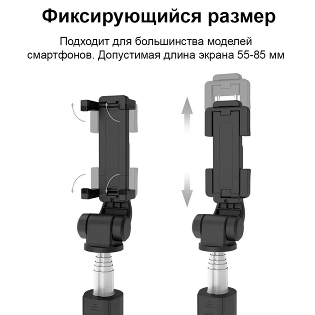 Монопод- штатив Fashion Selfie Stick L02 black для телефону, фотоапарата, екшен камери - зображення 7