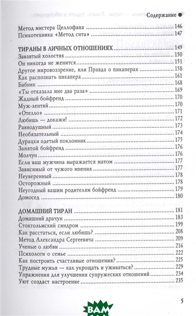 Образ Марии и его прототипы (по поэме А.С. Пушкина «Бахчисарайский фонтан») — Информио