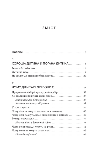 Карлос Гонсалес. Цілуйте мене міцно - изображение 2