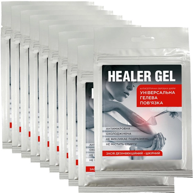 Пов'язка гелева Healer Gel при опіках і ранах 9х12 см упаковка 10 шт (4820192480017_10) - зображення 1