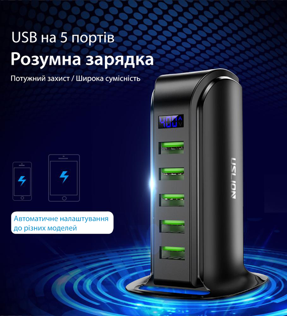 Сетевое зарядное устройство для телефона 5xUSB быстрая зарядка ...