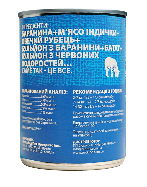 Вологий консервований корм PETKIND LAMB TRIPE FORMULA для собак 369 г, 1 шт - зображення 2