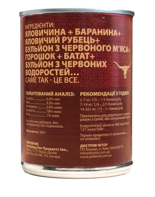 Вологий консервований корм PETKIND RED MEAT FORMULA для собак 369 г, 1 шт - зображення 2