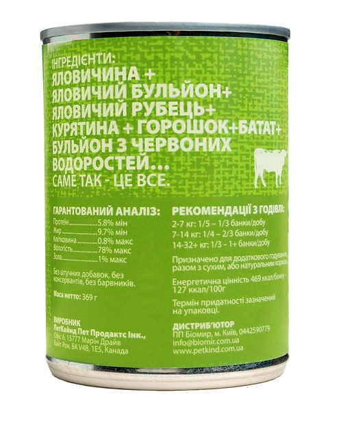 Влажный консервированный корм PETKIND BEEF TRIPE FORMULA для собак 369 г, 1 шт - изображение 2