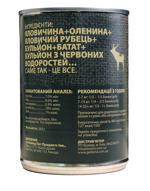 Вологий консервований корм PETKIND VENISON TRIPE FORMULA корм для собак 369 г, 1 шт - зображення 2