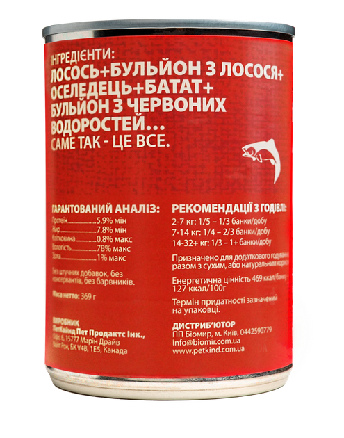 Влажный консервированный корм PETKIND SALMON FORMULA для собак 369 г, 1 шт - изображение 2