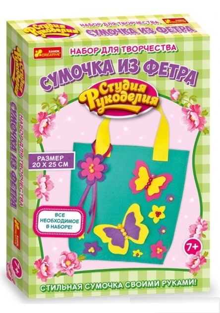 Набір для творчості Ranok Creative Сумочка з фетру Метелики 15185006Р ...