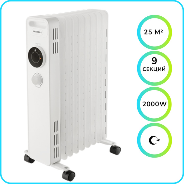 Масляный обогреватель Luxell LUX-1225 2000W 9 секций, 25 м² белый ...