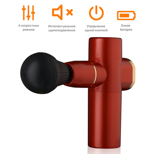 Портативний вібраційний ручний масажер для тіла міні-пістолет Fascia Mini Massage Gun 2021 акумуляторний, розслаблює м'язи Червоний - зображення 3