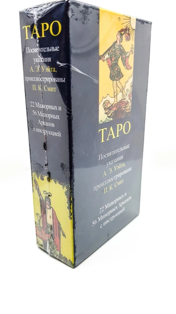 Карты Таро Уєйта. Колода Солнышко. (307982) - изображение 2