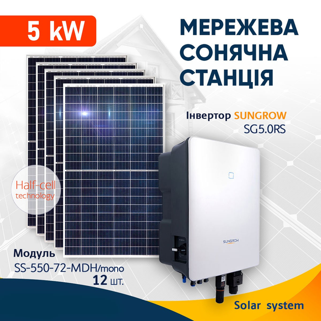 Солнечная станция сетевая Sunova Solar 5 кВт – фото, отзывы ...