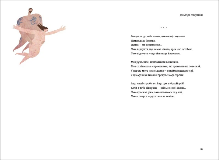 Книга Love - Екатерина Бабкина - Фото 10 Книга Love - Екатерина Бабкина - изображение 10