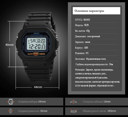Мужские часы Skmei 1628 Черный/белый - изображение 4