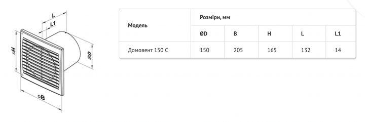 Вытяжной вентилятор Домовент 150 С - изображение 2