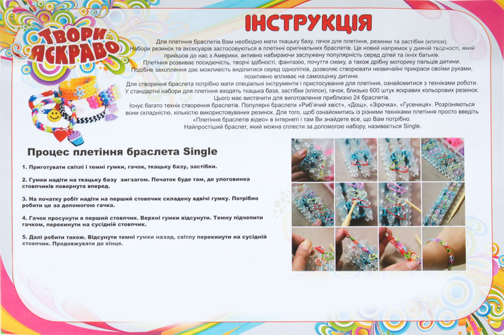 Rainbow Loom Набор резинок для плетения браслетов, зеленый