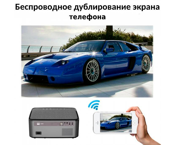 Проектор FullHD XPRO PANOPLUS MSD c WiFi функцией Screen Mirroring (5000 lumen) и контрастностью до 5000:1 для презентаций, школ и ВУЗ + Доставка в комплекте (RD828_6899) - Фото 8 Проектор FullHD XPRO PANOPLUS MSD c WiFi функцией Screen Mirroring (5000 lumen) и контрастностью до 5000:1 для презентаций, школ и ВУЗ + Доставка в комплекте (RD828_6899) - изображение 8