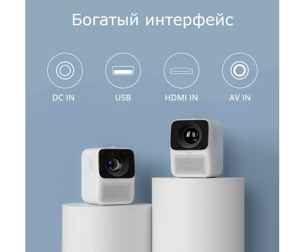 Портативний проектор для дому Xiaomi Wanbo T2 2500 люмен з Wi-Fi для підключенням до телефону для офісу + Тренога 1 метр (Wanbo T2 Free_4750) - Фото 7 Портативний проектор для дому Xiaomi Wanbo T2 2500 люмен з Wi-Fi для підключенням до телефону для офісу + Тренога 1 метр (Wanbo T2 Free_4750) - зображення 7