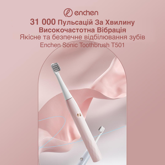 Электрическая зубная щетка Xiaomi Enchen T501 Pink - изображение 7
