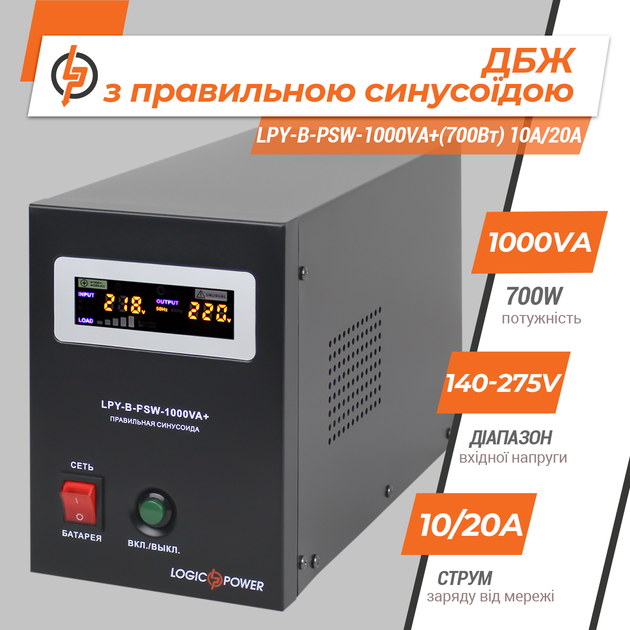 ИБП LogicPower LPY-B-PSW-1000VA+ (700Вт) 10A/20A с правильной синусоидой 12V (LP4151) - изображение 3