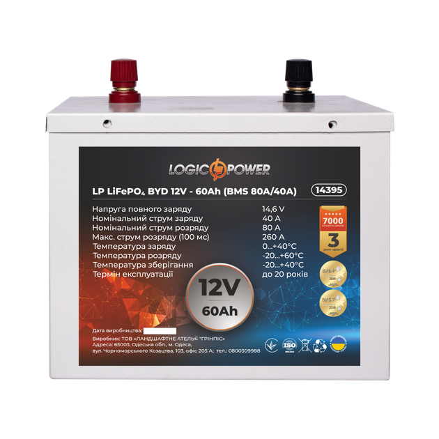 Акумулятор LogicPower LP LiFePO4 BYD 12V - 60 Ah (BMS 80A/40А) метал - Фото 1 Акумулятор LogicPower LP LiFePO4 BYD 12V - 60 Ah (BMS 80A/40А) метал - зображення 1
