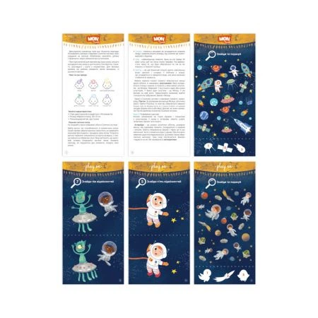 Пазл та гра Mon puzzle Космічна пригода - изображение 6