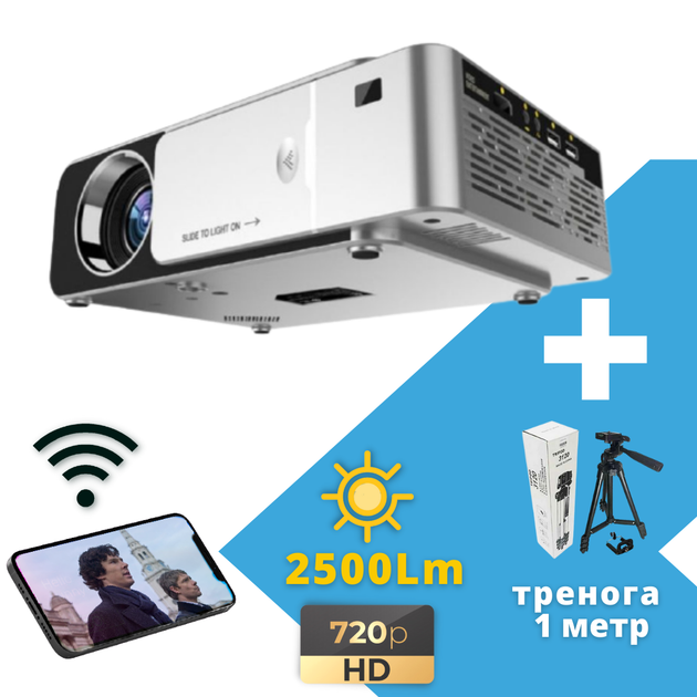 Портативный проектор XPRO PANOPLUS XXM с WiFi функцией Screen Mirroring (3500 lumen) для дома, офиса, и проведения презентаций + Тренога 1 метр в комплекте! - изображение 17