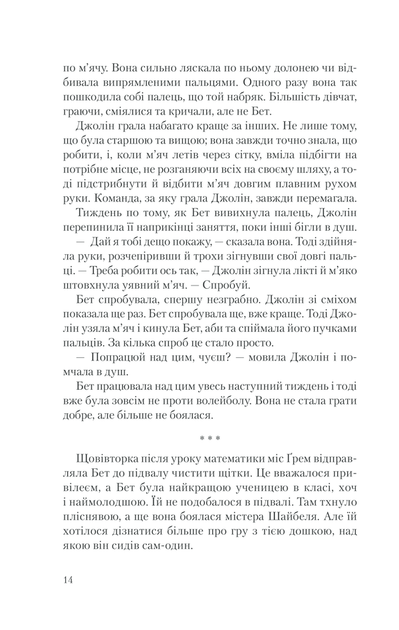 Хід королеви - Вальтер Тевіс - изображение 4