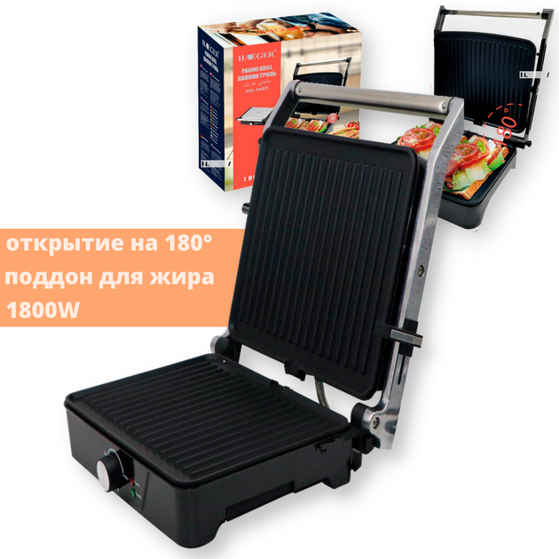 Електрогриль контактний (притискний) Haeger HG-2682 сріблястий 1800W (HG-2682_1022) - зображення 2