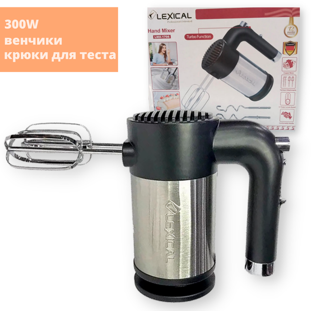 Миксер ручной на 5 скоростей Lexical LMX-1706 серебристо-черный 300W (LMX-1706_374) - изображение 9