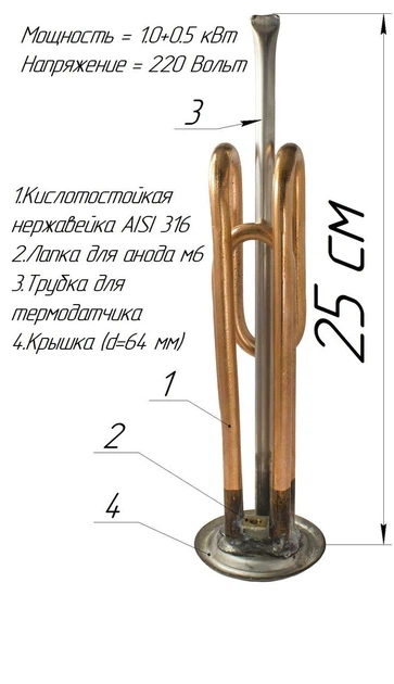 ТЭН для бойлера №2 - Фото 1 ТЭН для бойлера №2 - изображение 1