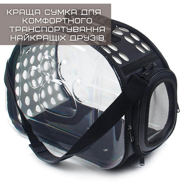Сумка Переноска Для Кота Складная Сумка Для Домашних Животных с Прозрачными Стенками до 7 кг Черная - изображение 5