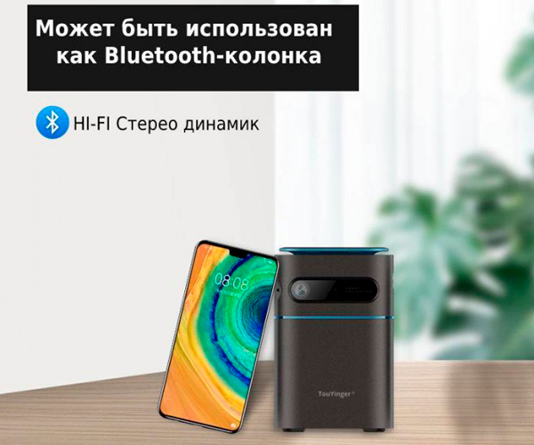 SMART DLP проектор на ANDROID XPRO PANOPLUS XIС ENERGY (4000 lumen) Bluetooth та WiFi з вбудованим акумулятором + Аеромиша (D042_9599) - Фото 9 SMART DLP проектор на ANDROID XPRO PANOPLUS XIС ENERGY (4000 lumen) Bluetooth та WiFi з вбудованим акумулятором + Аеромиша (D042_9599) - зображення 9