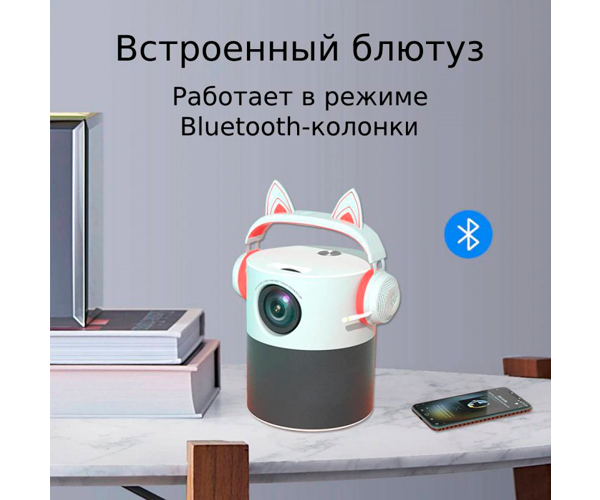 Портативный проектор Full HD (1920*1080) XPRO PANOPLUS XR 3D (5000 lumen) с подключением к iOS и Android для офиса, домашнего кинотеатра + Аэромышь в комплекте (T9A_4999) - Фото 4 Портативный проектор Full HD (1920*1080) XPRO PANOPLUS XR 3D (5000 lumen) с подключением к iOS и Android для офиса, домашнего кинотеатра + Аэромышь в комплекте (T9A_4999) - изображение 4