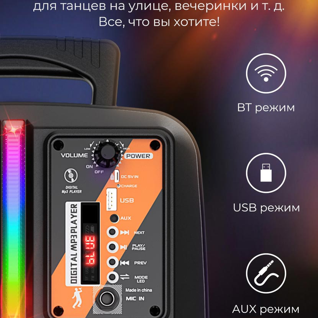 Портативна акустична система з караоке мікрофоном Winso WS46Dancer Bluetooth колонка з RGB підсвічуванням 15Вт - зображення 9