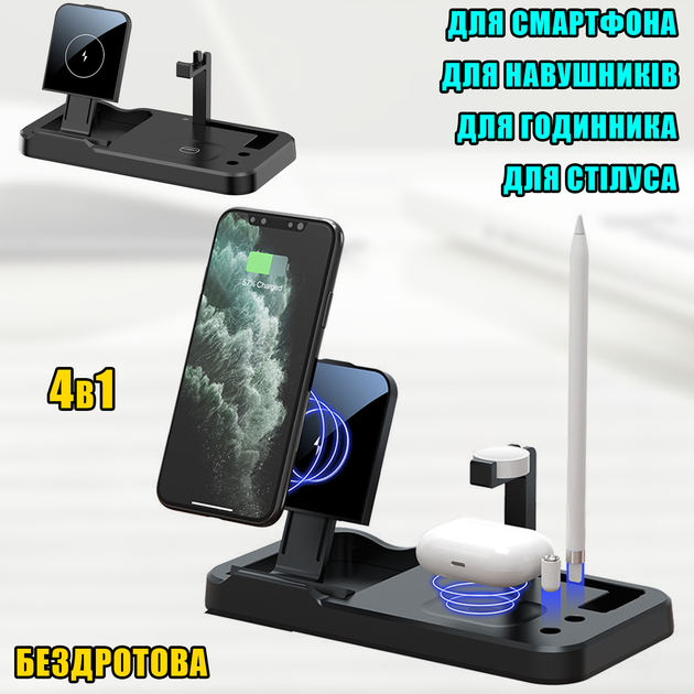 Беспроводное зарядное устройство UKC M16W 4в1 подставка док станция для ...