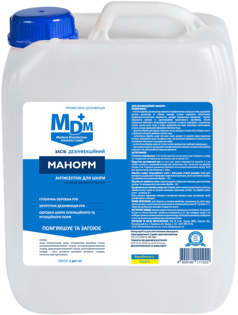 Акція на Засіб дезінфекційний MDM Манорм 5 л від Rozetka