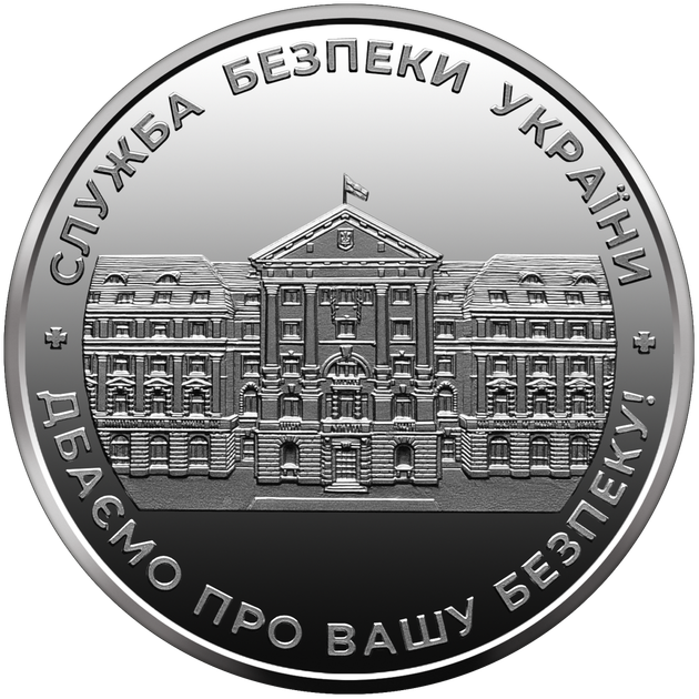 Пам`ятна медаль НБУ "Служба безпеки України" - зображення 2