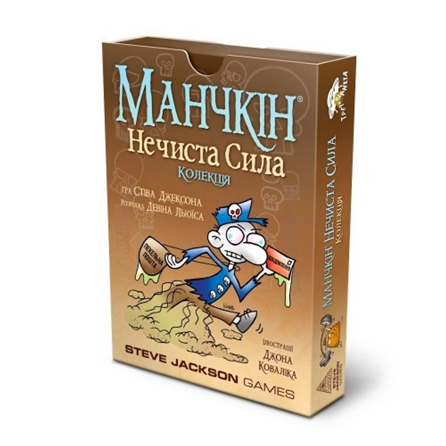 Настольная игра "Манчкин" Нечистая сила 010015 Укр. – фото, отзывы ...