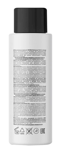 Окислювальна емульсія jNOWA Professional OXY 6% 20 vol 90 мл (12264) - зображення 2